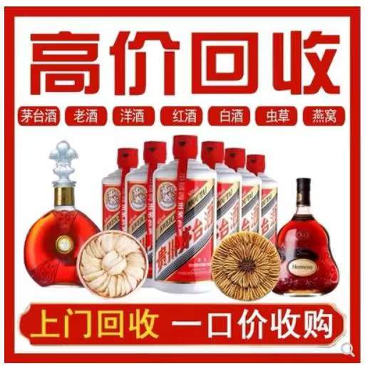 吴堡回收茅台酒